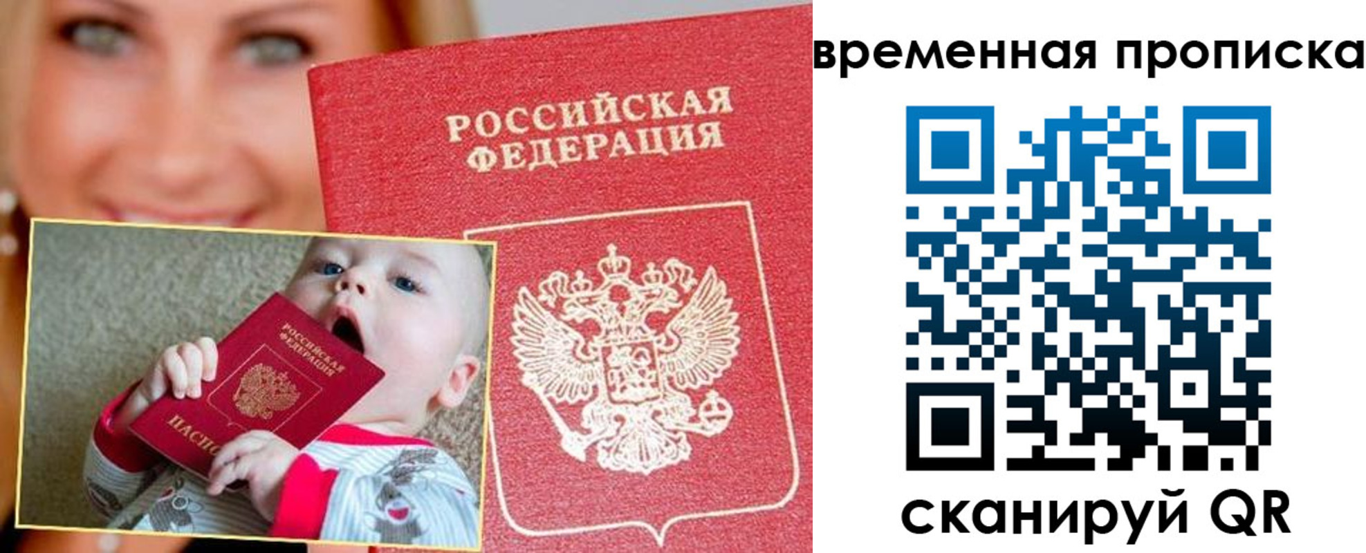 временная регистрация 2025 в Чаплыгине