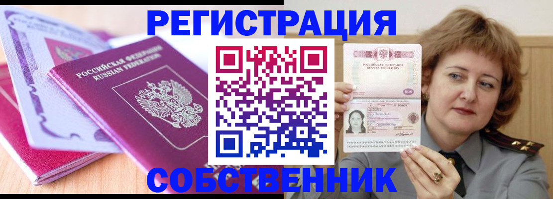 временная прописка в Чаплыгине