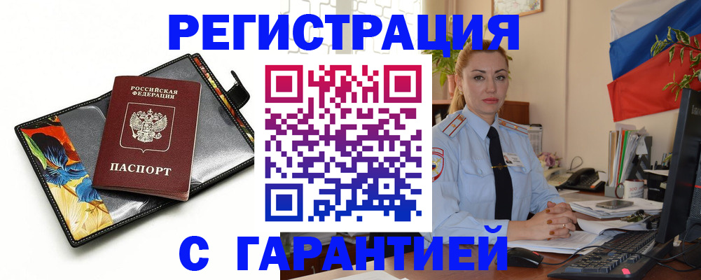 прописка для кредита в Чаплыгине