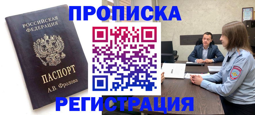 временная регистрация адрес в Чаплыгине