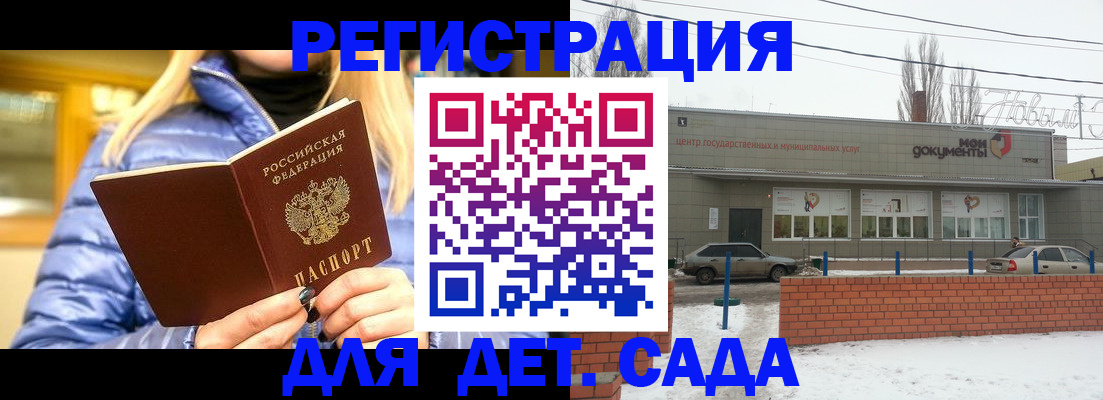 прописка для работы в Чаплыгине
