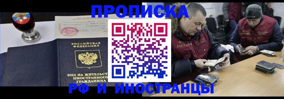 временная регистрация для всех в Чаплыгине